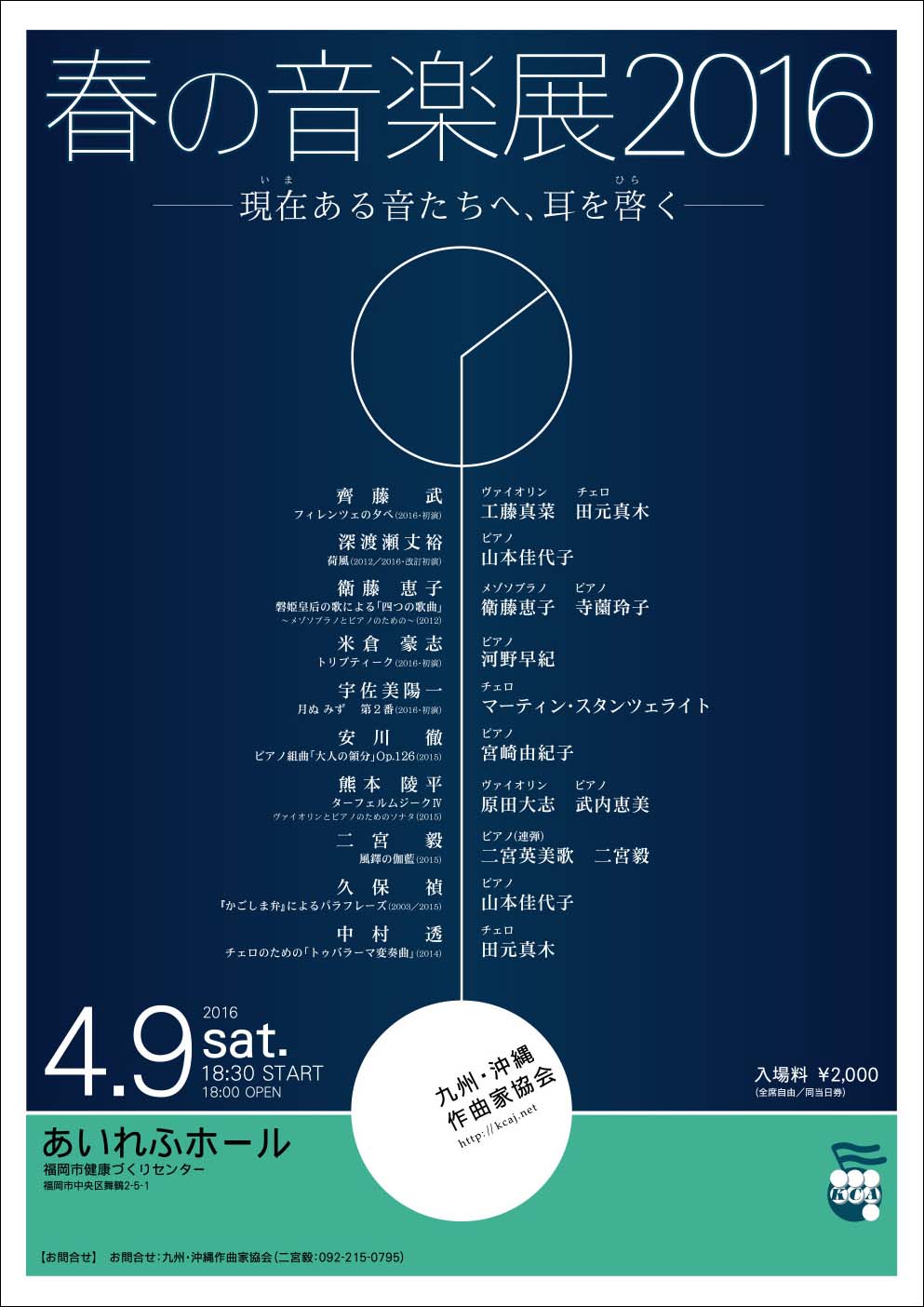 spring-concert-2016