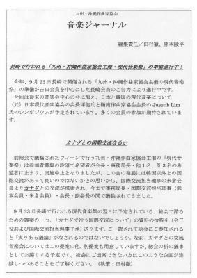 ジャーナル Vol.02