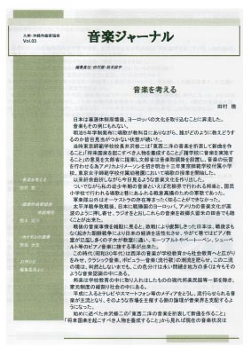 ジャーナル Vol.03