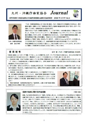 ジャーナル Vol.04