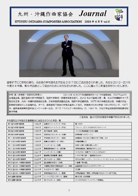 ジャーナル Vol.06