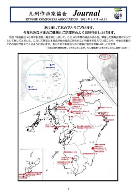 ジャーナル Vol.11