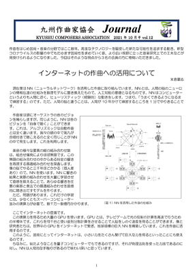 ジャーナル Vol.12