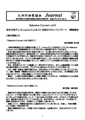 ジャーナル Vol.17